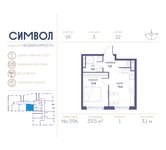 Планировка 1-комнатной квартиры, 33,5 м2
