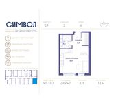 Планировка квартиры студии, 29,9 м2
