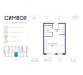 Планировка 1-комнатной квартиры, 30,9 м2