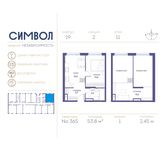 Планировка 1-комнатной квартиры, 53,8 м2