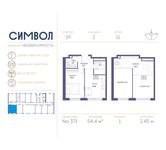 Планировка 1-комнатной квартиры, 54,4 м2