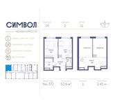 Планировка 1-комнатной квартиры, 52,6 м2