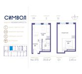 Планировка 1-комнатной квартиры, 35,8 м2