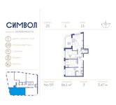 Планировка 3-комнатной квартиры, 86,1 м2