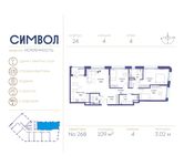 Планировка 4-комнатной квартиры, 109 м2
