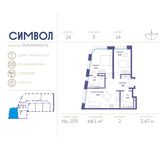 Планировка 2-комнатной квартиры, 68,1 м2