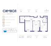 Планировка 2-комнатной квартиры, 59,7 м2