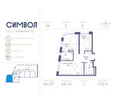 Планировка 2-комнатной квартиры, 64,1 м2