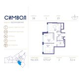 Планировка 2-комнатной квартиры, 57,5 м2