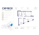 Планировка 2-комнатной квартиры, 68,8 м2