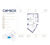Планировка 2-комнатной квартиры, 62 м2