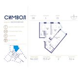 Планировка 2-комнатной квартиры, 73,3 м2