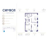 Планировка 2-комнатной квартиры, 63,5 м2