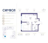 Планировка 1-комнатной квартиры, 36,2 м2