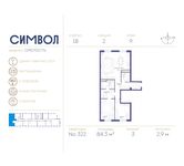 Планировка квартиры студии, 84,3 м2
