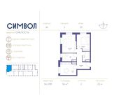 Планировка 2-комнатной квартиры, 56 м2