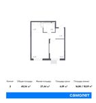 Планировка 2-комнатной квартиры, 40,34 м2