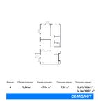 Планировка 4-комнатной квартиры, 70,54 м2