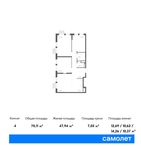Планировка 4-комнатной квартиры, 70,11 м2