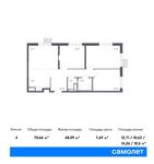 Планировка 4-комнатной квартиры, 70,66 м2