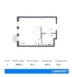 Планировка квартиры студии, 25,92 м2