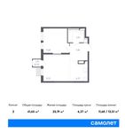 Планировка 2-комнатной квартиры, 41,65 м2