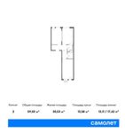 Планировка 2-комнатной квартиры, 59,03 м2