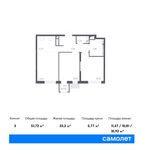 Планировка 3-комнатной квартиры, 51,72 м2