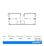 Планировка 3-комнатной квартиры, 53,45 м2