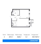 Планировка 2-комнатной квартиры, 34,71 м2