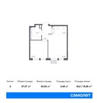 Планировка 2-комнатной квартиры, 37,47 м2