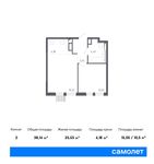 Планировка 2-комнатной квартиры, 38,14 м2