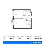 Планировка 2-комнатной квартиры, 38,5 м2