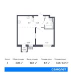 Планировка 2-комнатной квартиры, 44,03 м2