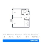 Планировка 2-комнатной квартиры, 38,45 м2