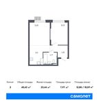 Планировка 2-комнатной квартиры, 40,43 м2