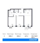 Планировка 3-комнатной квартиры, 50,85 м2
