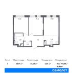 Планировка 3-комнатной квартиры, 52,17 м2