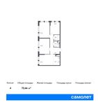 Планировка 4-комнатной квартиры, 72,66 м2