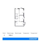 Планировка 4-комнатной квартиры, 73,03 м2