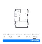 Планировка 3-комнатной квартиры, 52,42 м2