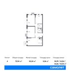 Планировка 4-комнатной квартиры, 72,94 м2