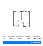 Планировка 2-комнатной квартиры, 36,07 м2
