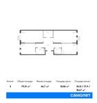 Планировка 3-комнатной квартиры, 79,31 м2