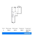 Планировка 3-комнатной квартиры, 77,68 м2