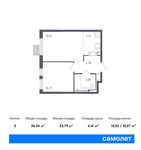 Планировка 2-комнатной квартиры, 36,34 м2