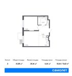 Планировка 2-комнатной квартиры, 41,28 м2