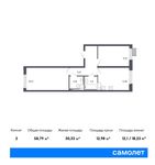Планировка 2-комнатной квартиры, 32,65 м2