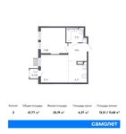 Планировка 2-комнатной квартиры, 41,77 м2