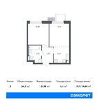 Планировка 2-комнатной квартиры, 36,11 м2